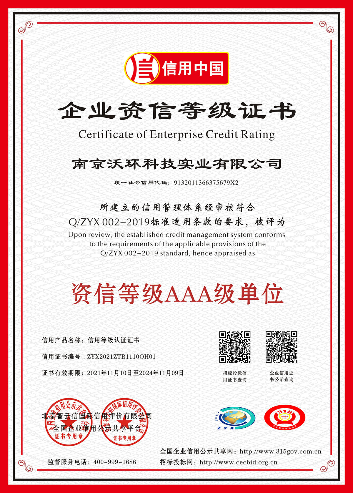 ��I�Y�ŵȼ��C��